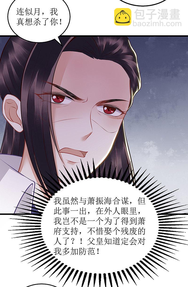 第130话 不可兼得13