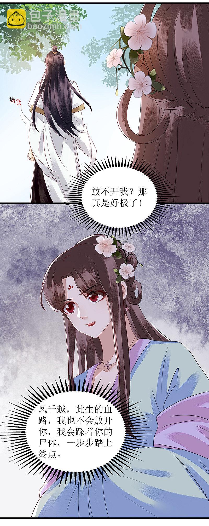 第130话 不可兼得16