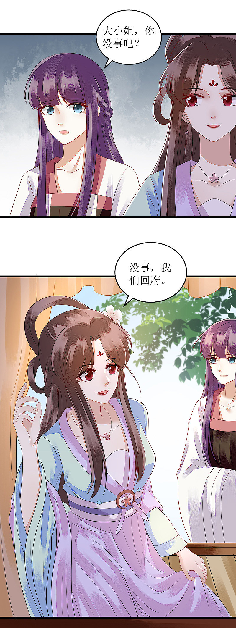 第130话 不可兼得17