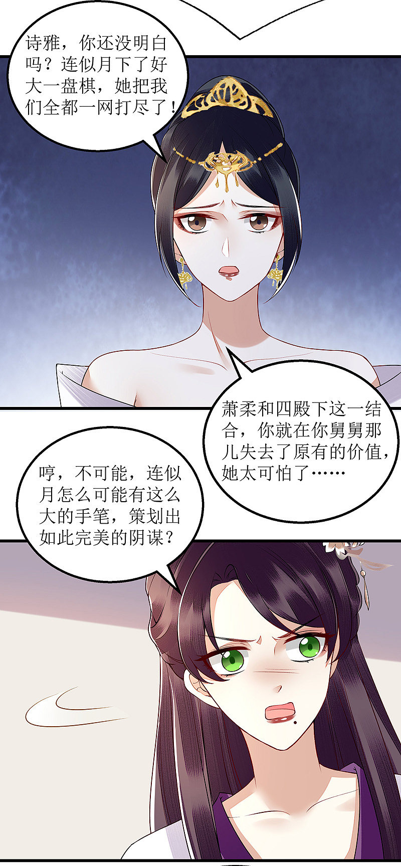 第130话 不可兼得21