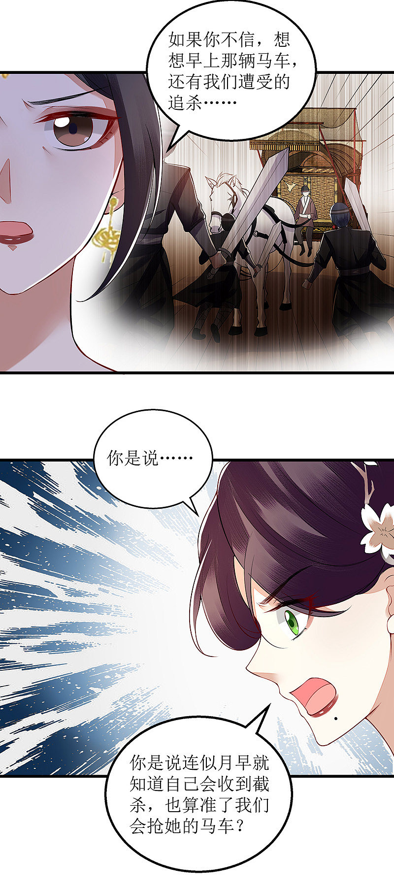 第130话 不可兼得22