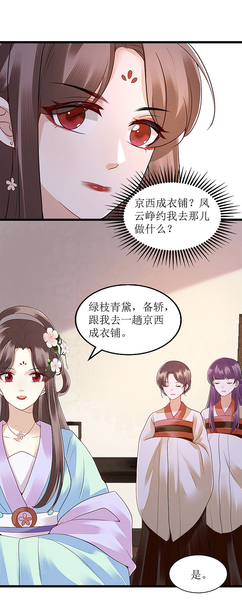 第131话 约见14