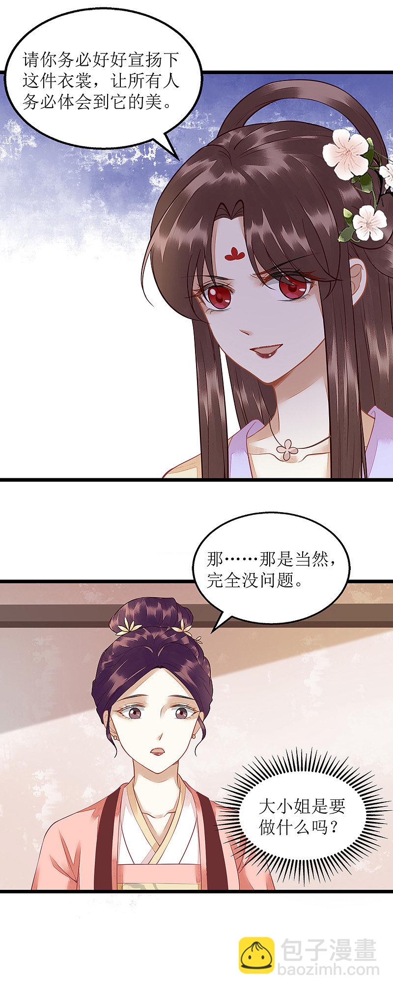 第132话 连诗雅跟踪10