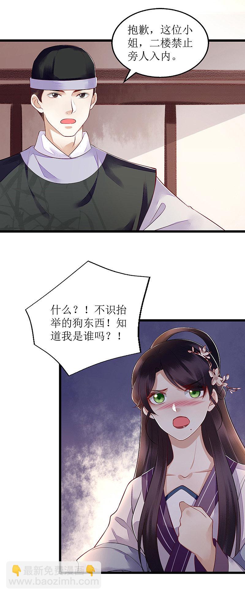 第132话 连诗雅跟踪13