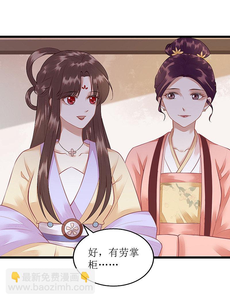 第132话 连诗雅跟踪5