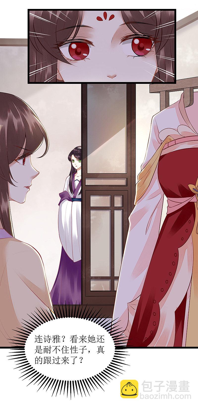 第132话 连诗雅跟踪6