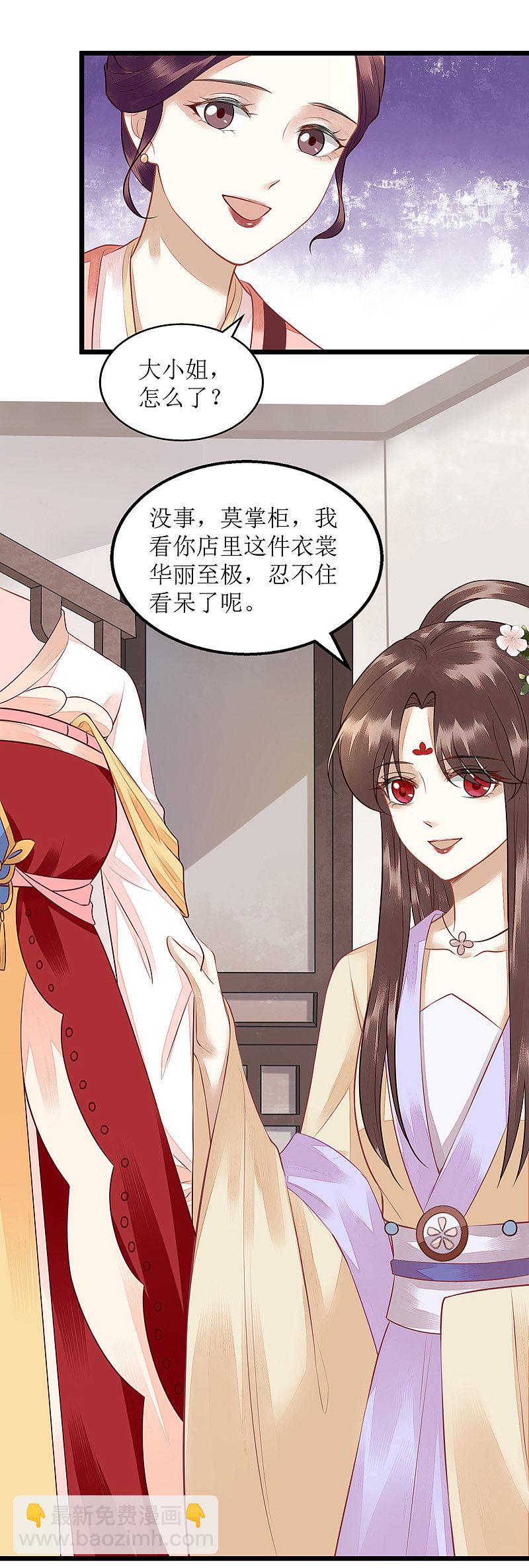 第132话 连诗雅跟踪7