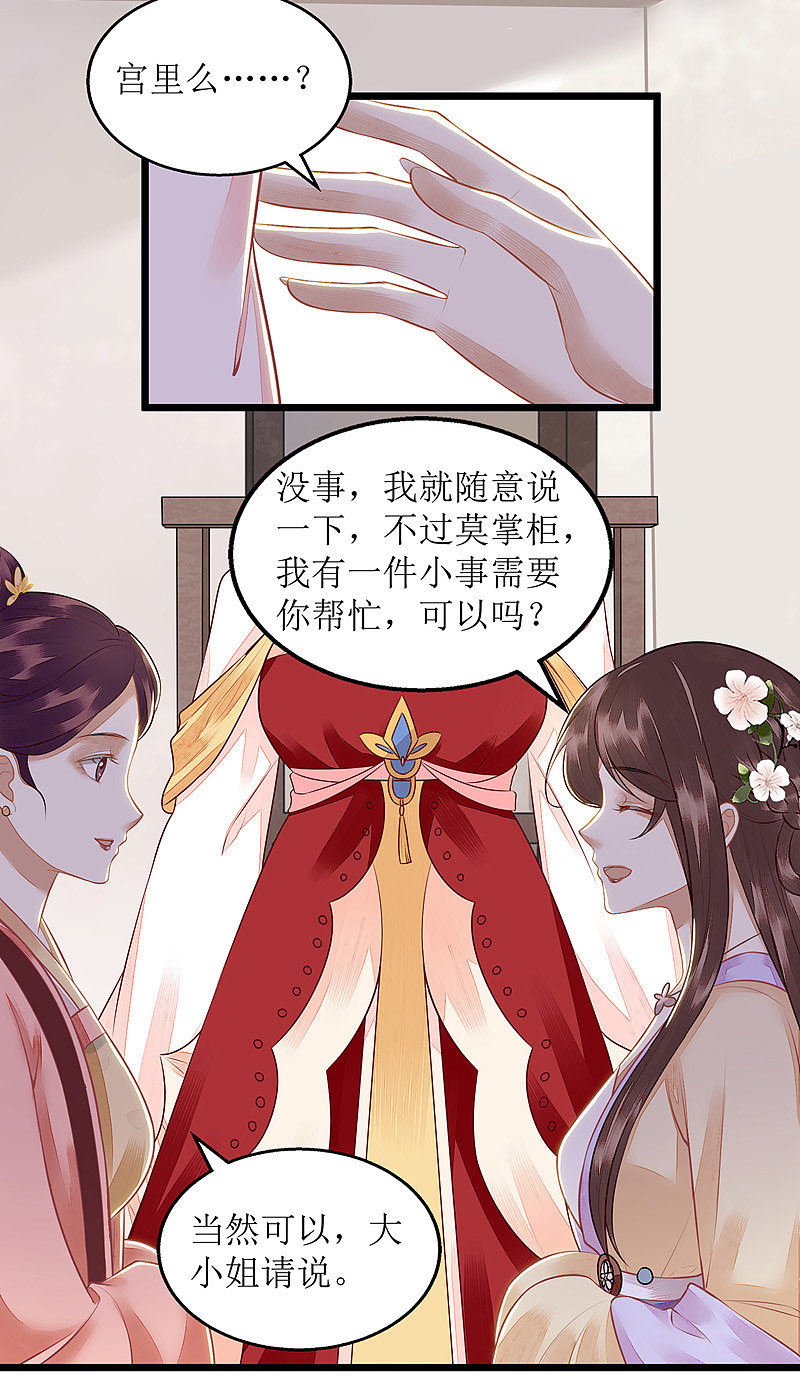 第132话 连诗雅跟踪9