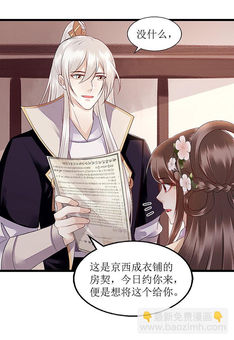 第133话 送房契18