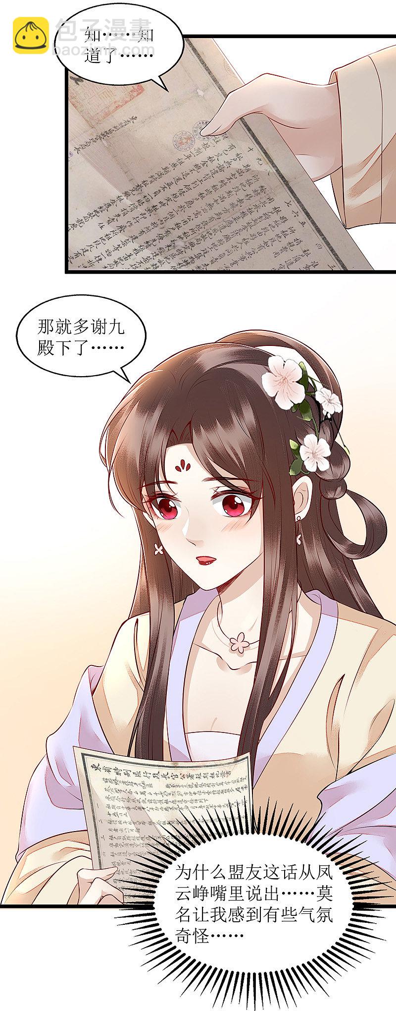 第133话 送房契21