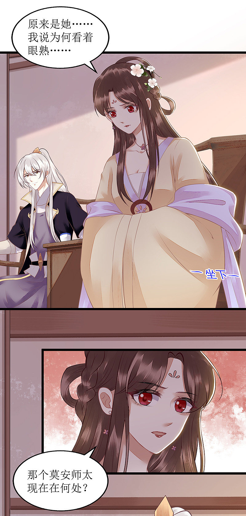 第133话 送房契5