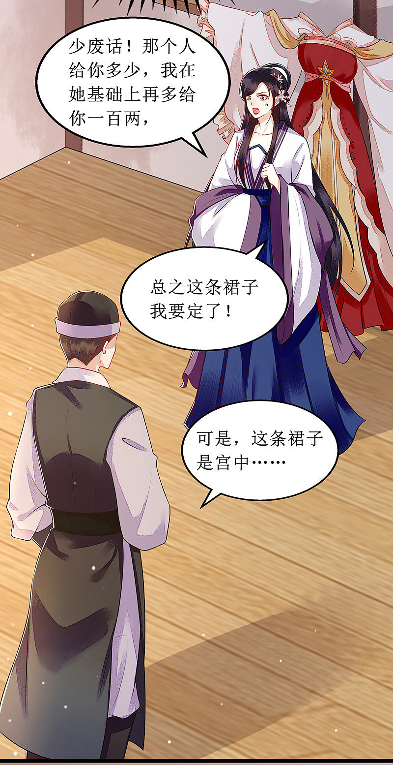 第134话 县主威风6