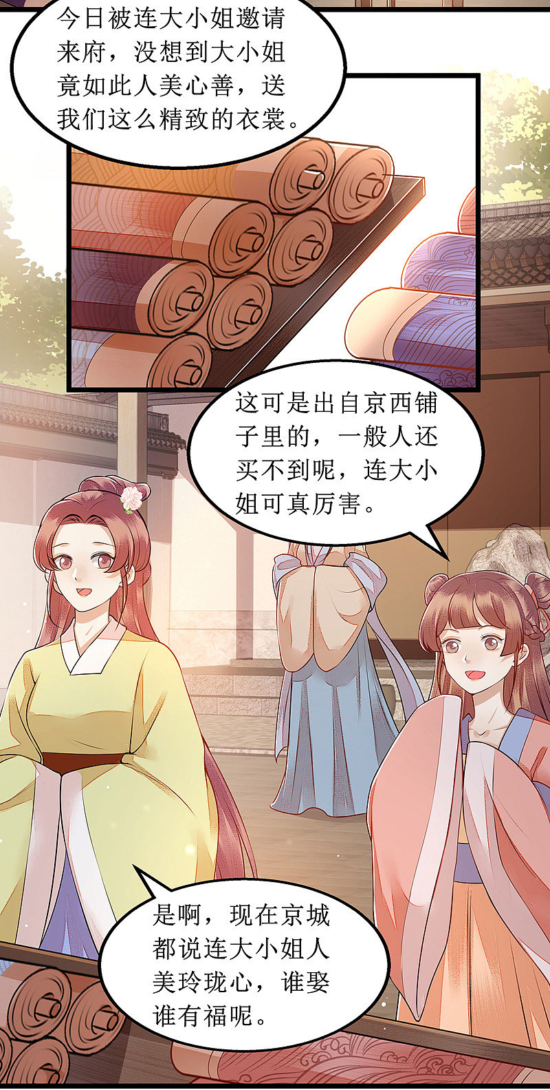第135话 当众嘲笑1