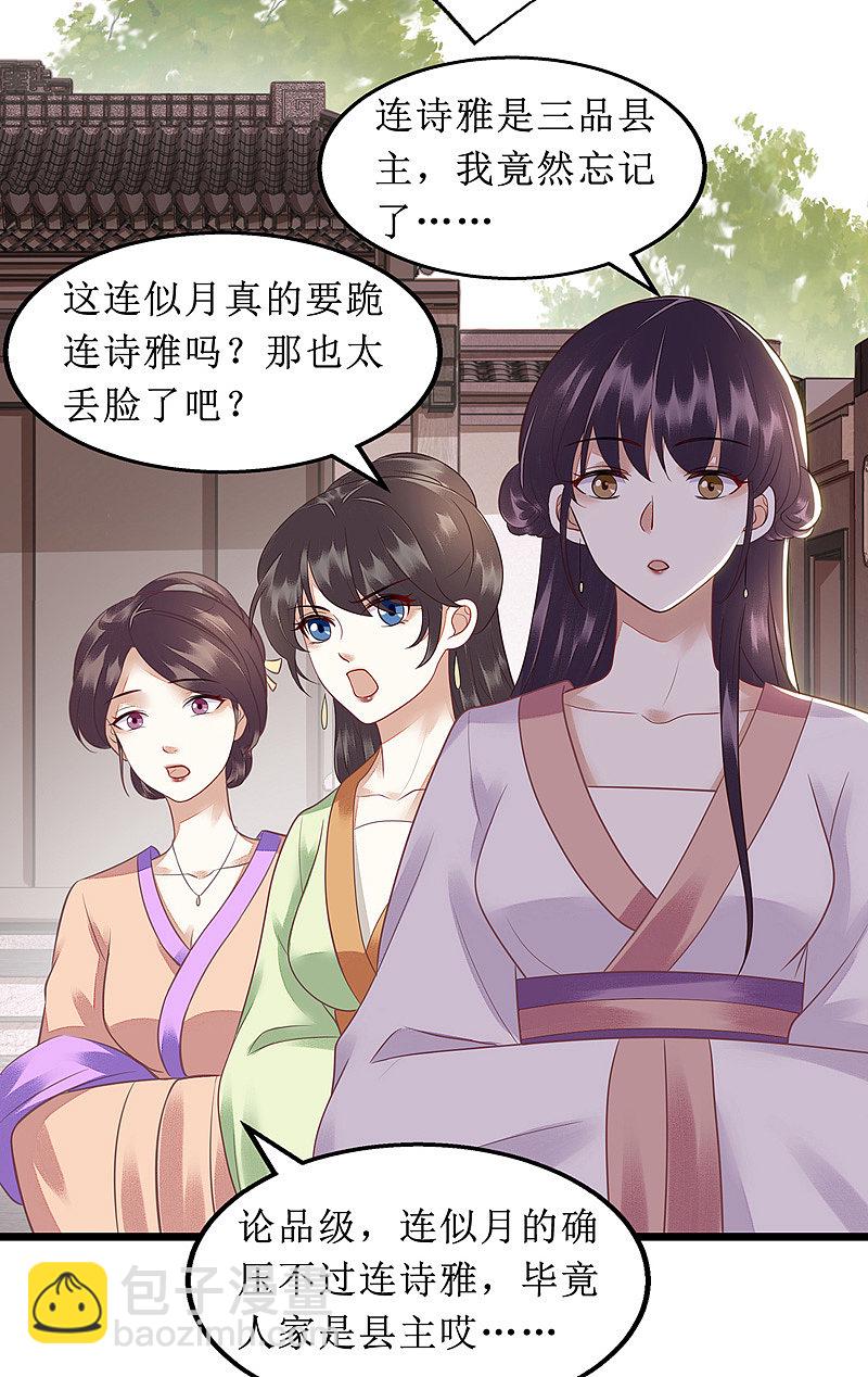 第135话 当众嘲笑17