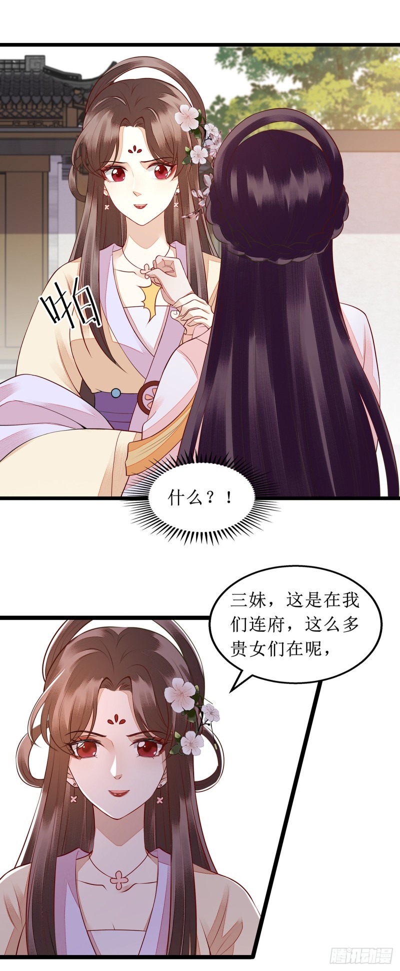 第136话 安国公主驾到0