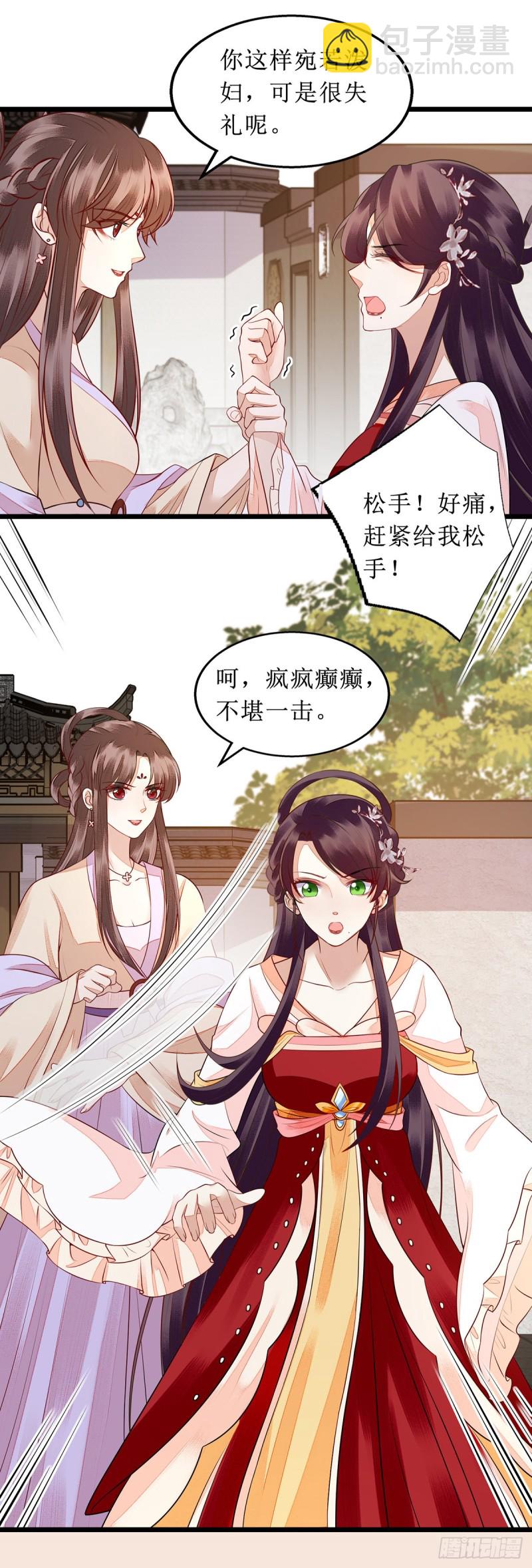 第136话 安国公主驾到1