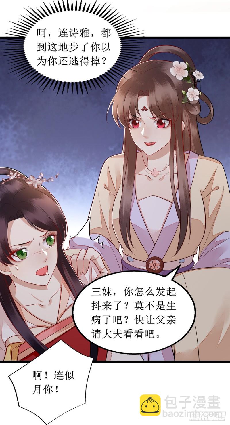 第136话 安国公主驾到12