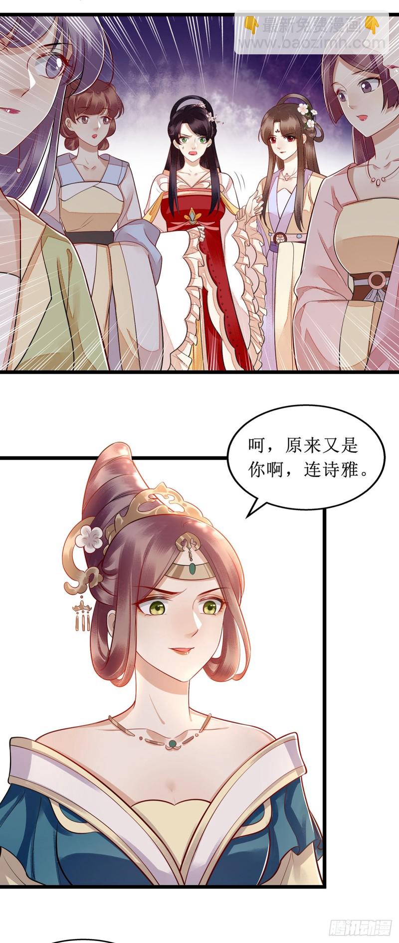 第136话 安国公主驾到13