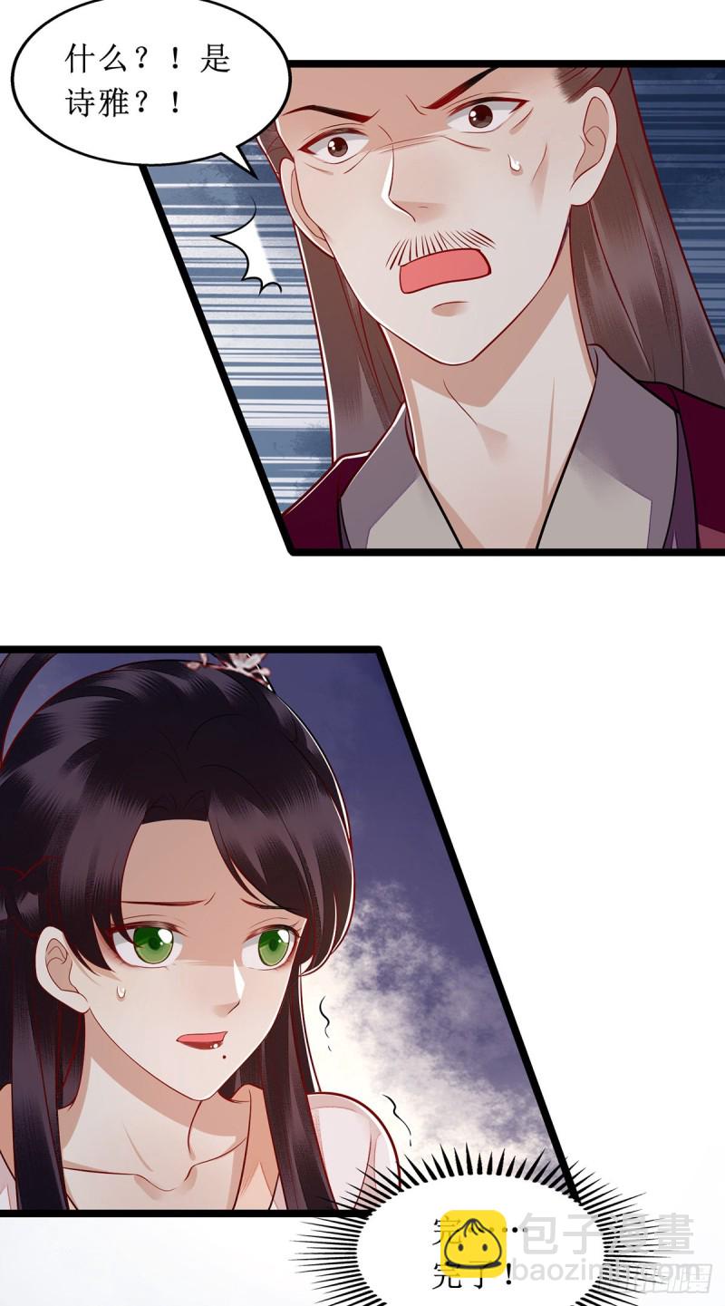 第136话 安国公主驾到14