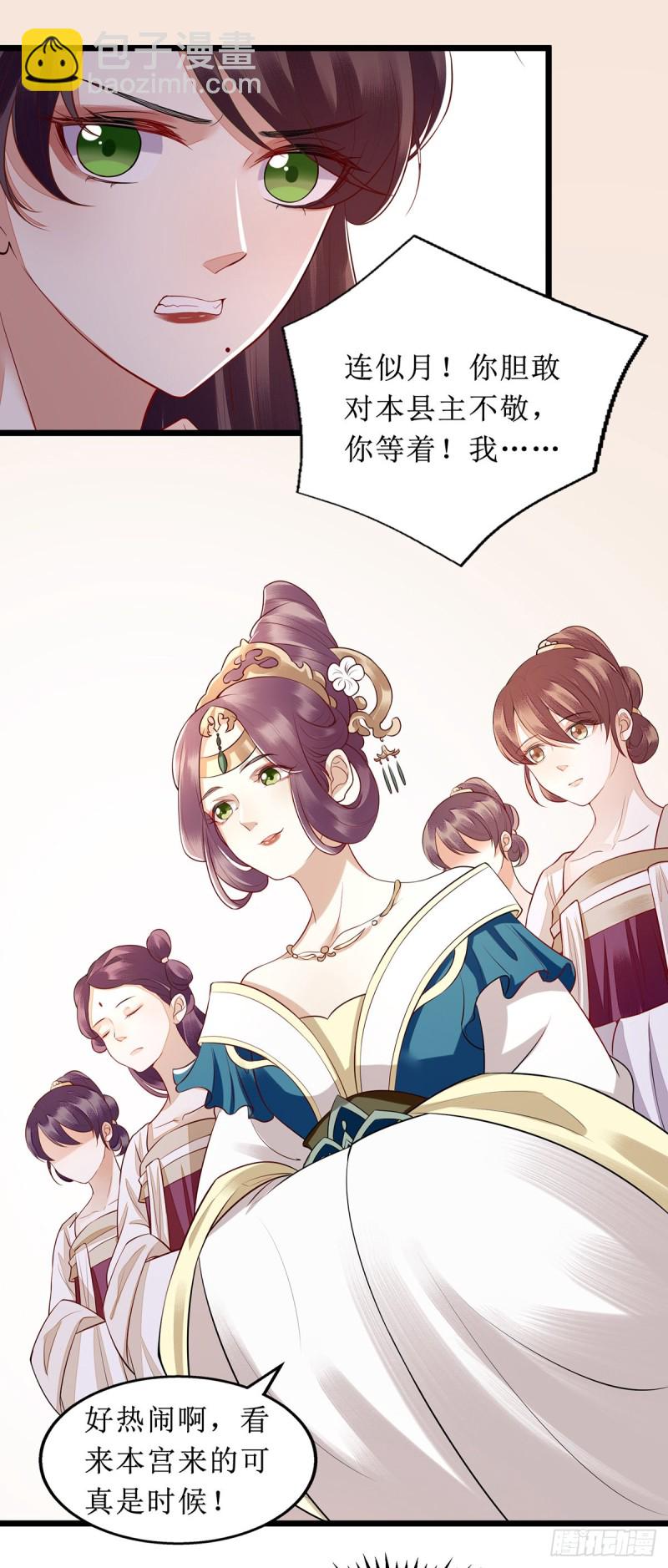第136话 安国公主驾到2
