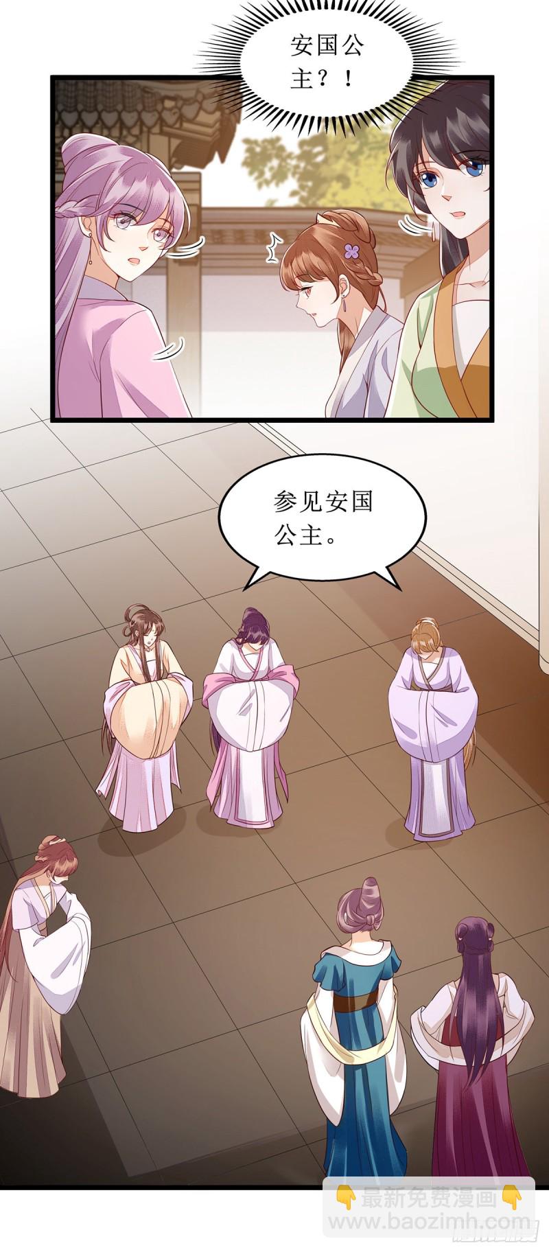 第136话 安国公主驾到3