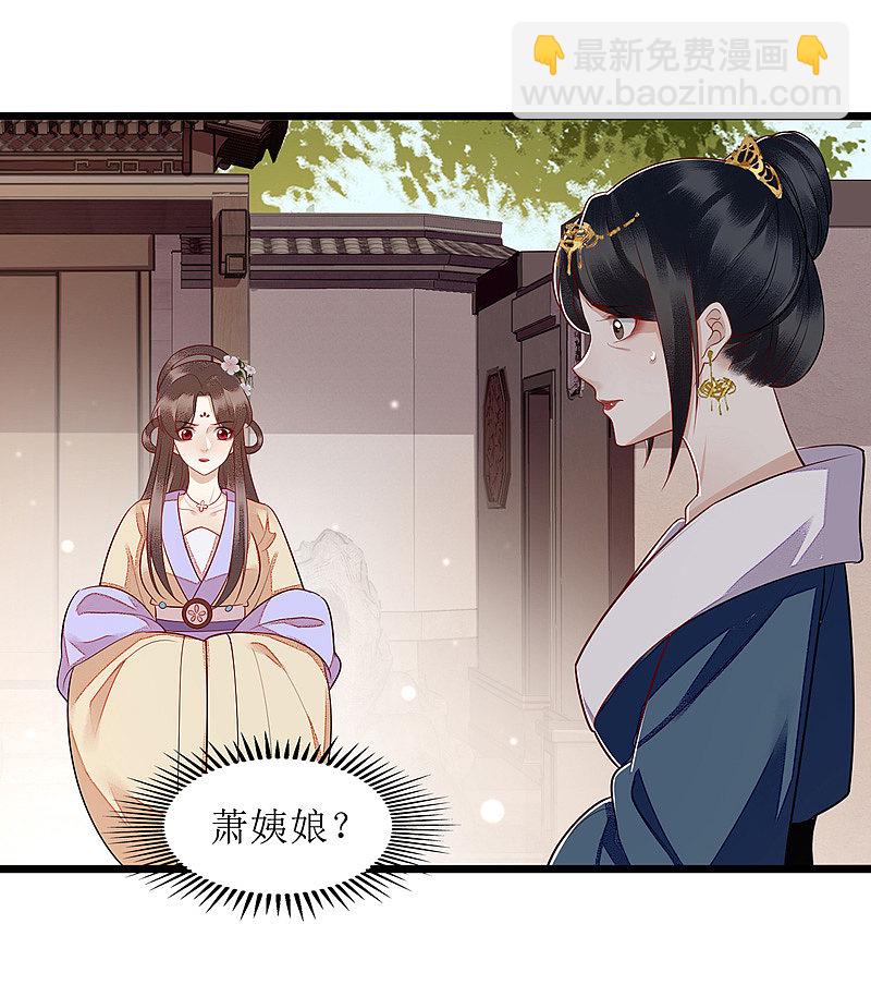 第137话 “请”回公主府10