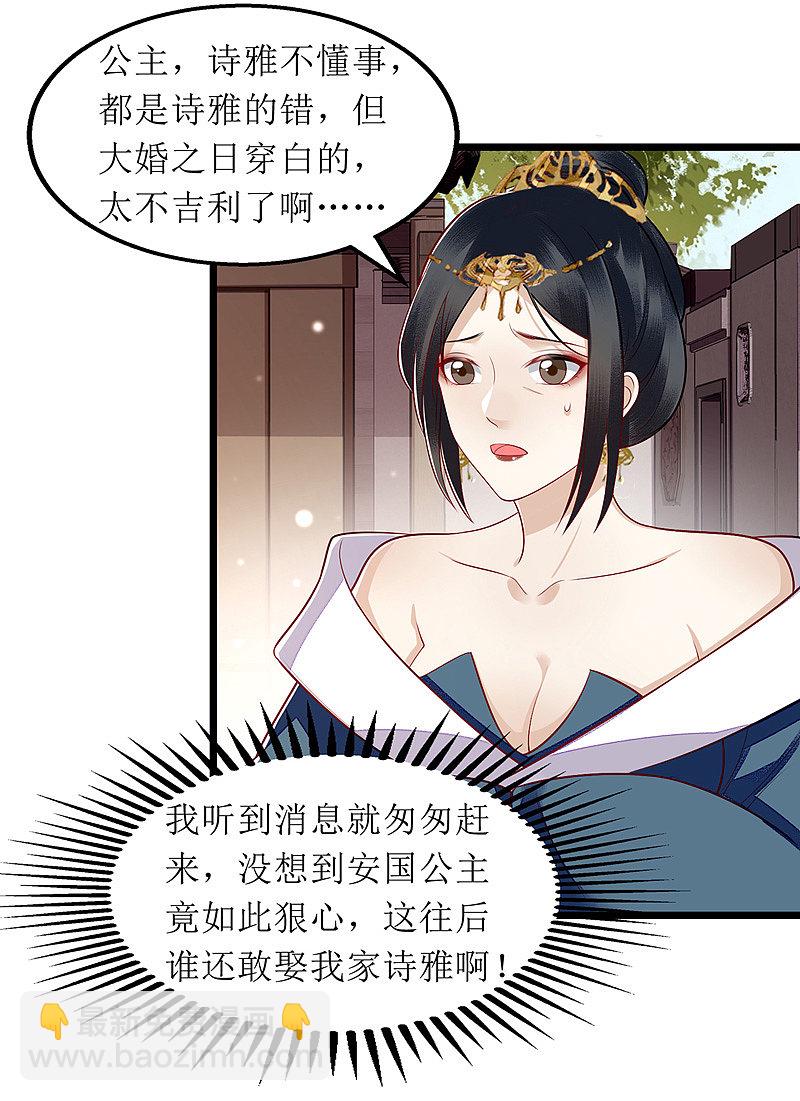 第137话 “请”回公主府11