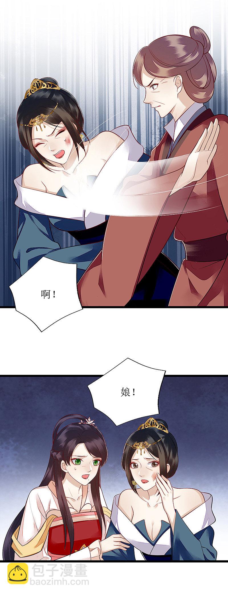 第137话 “请”回公主府14