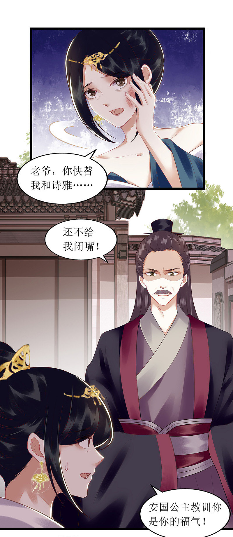 第137话 “请”回公主府15