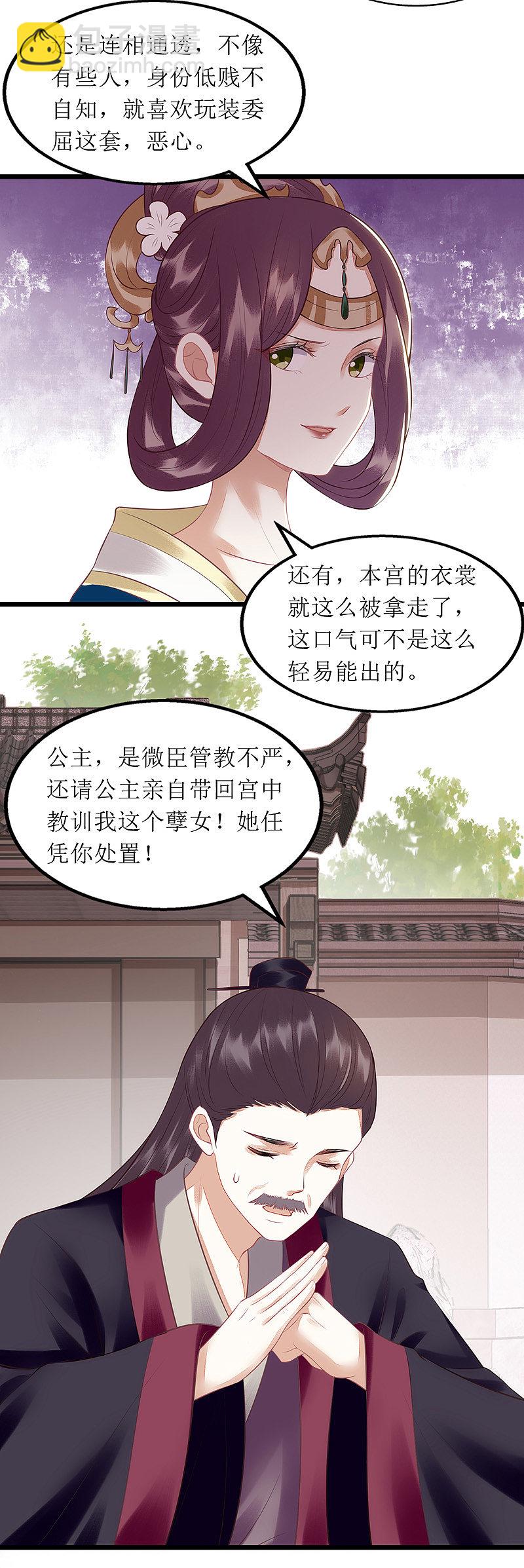 第137话 “请”回公主府16
