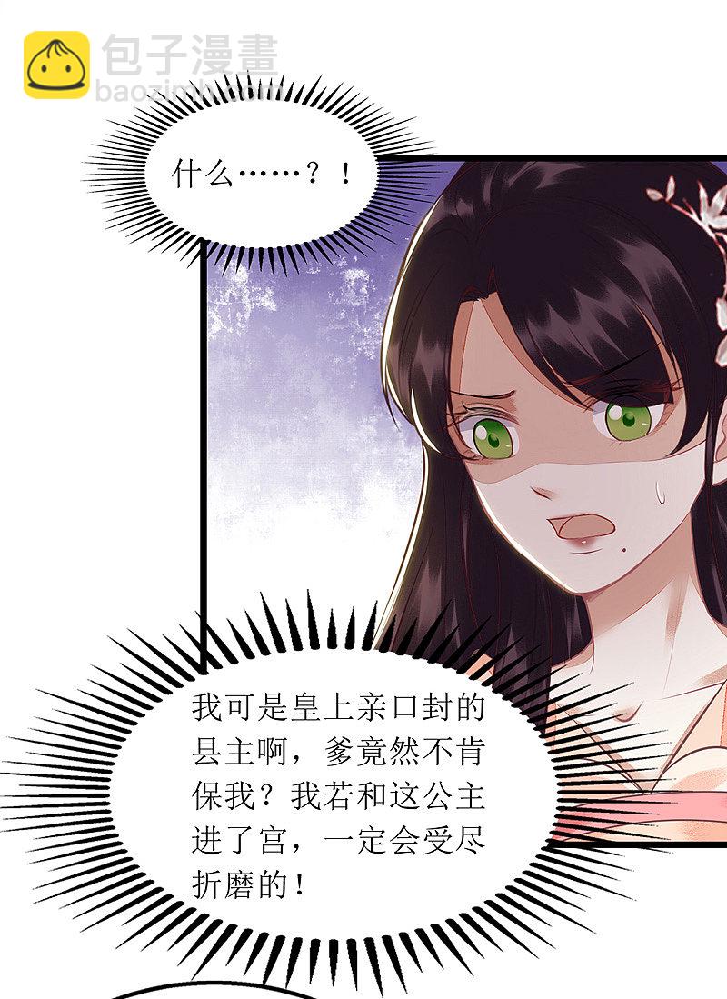 第137话 “请”回公主府17