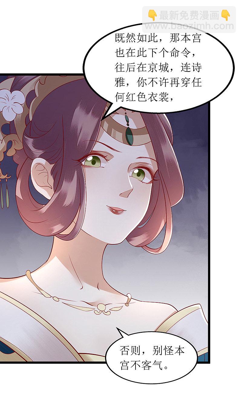 第137话 “请”回公主府4