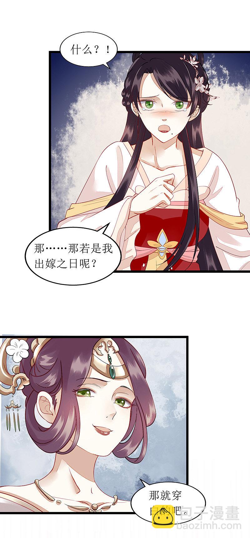 第137话 “请”回公主府5