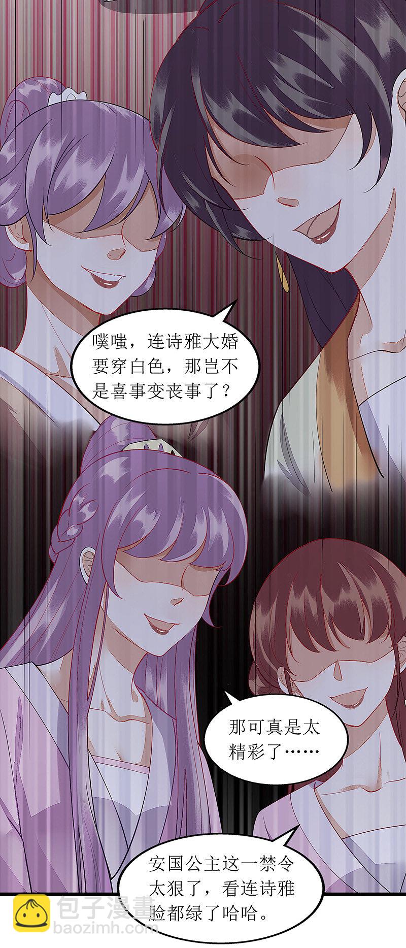 第137话 “请”回公主府7