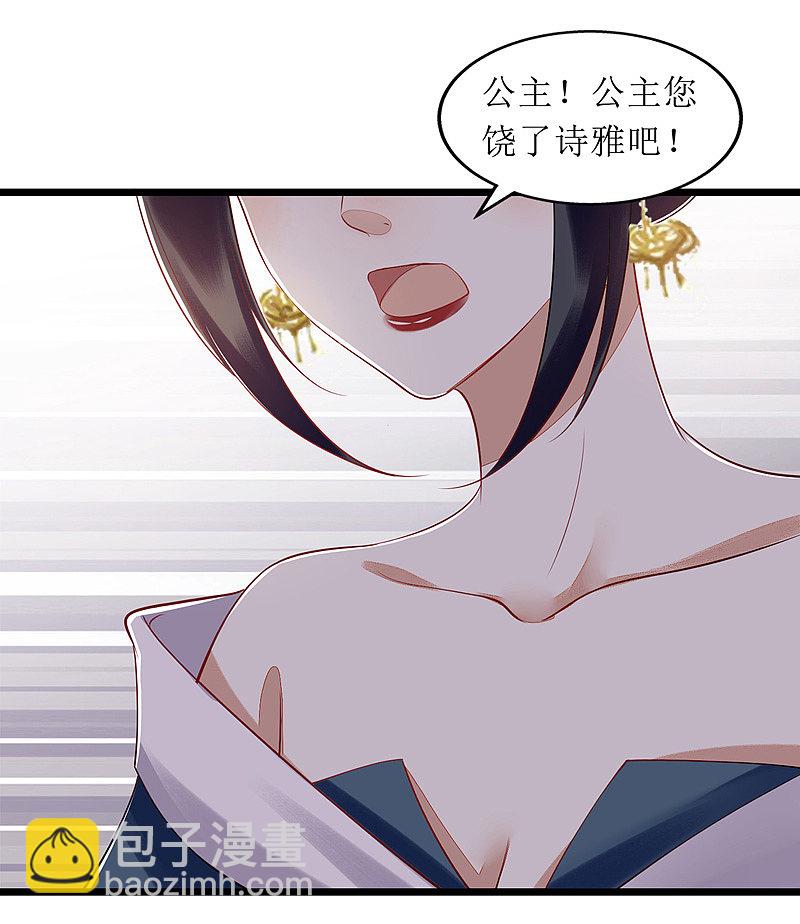 第137话 “请”回公主府9