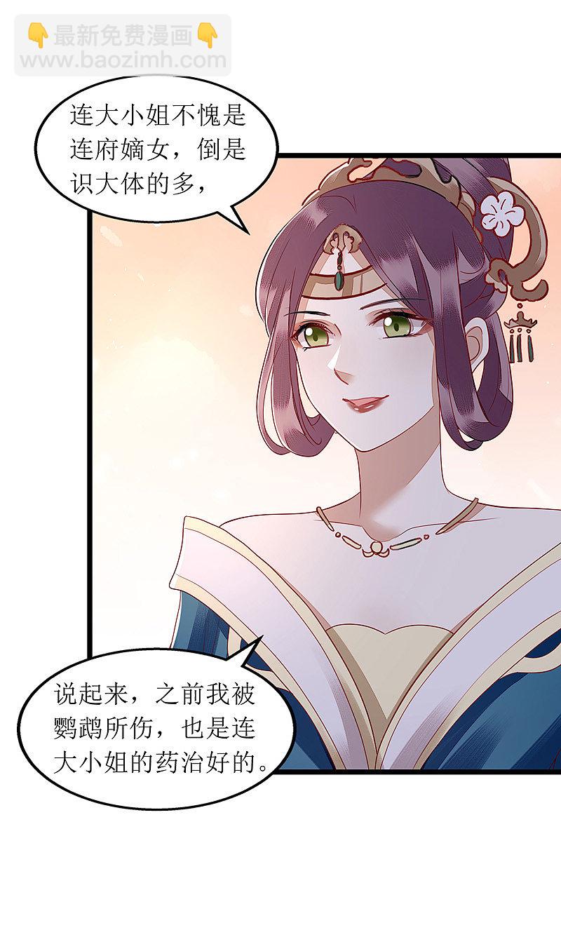 第138话 愚昧的丑角10