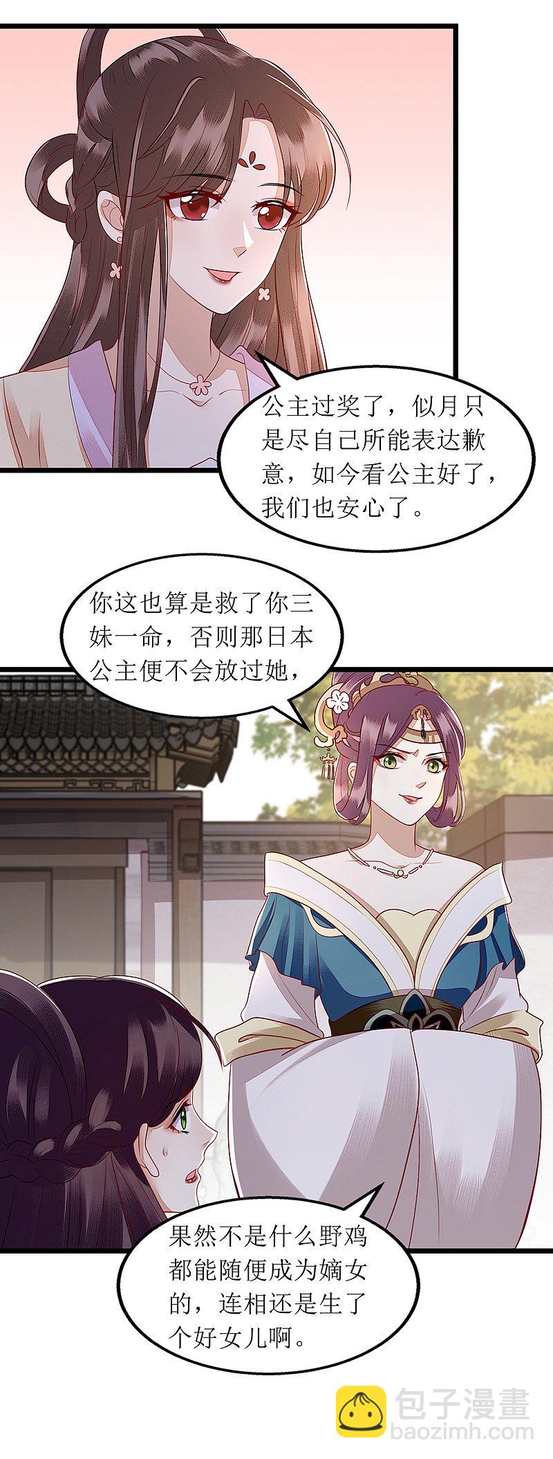 第138话 愚昧的丑角11