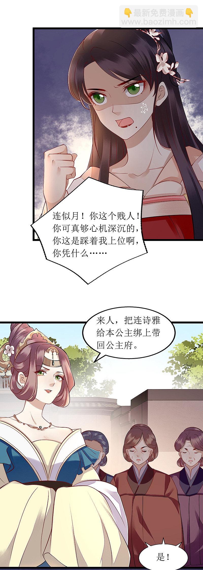 第138话 愚昧的丑角14