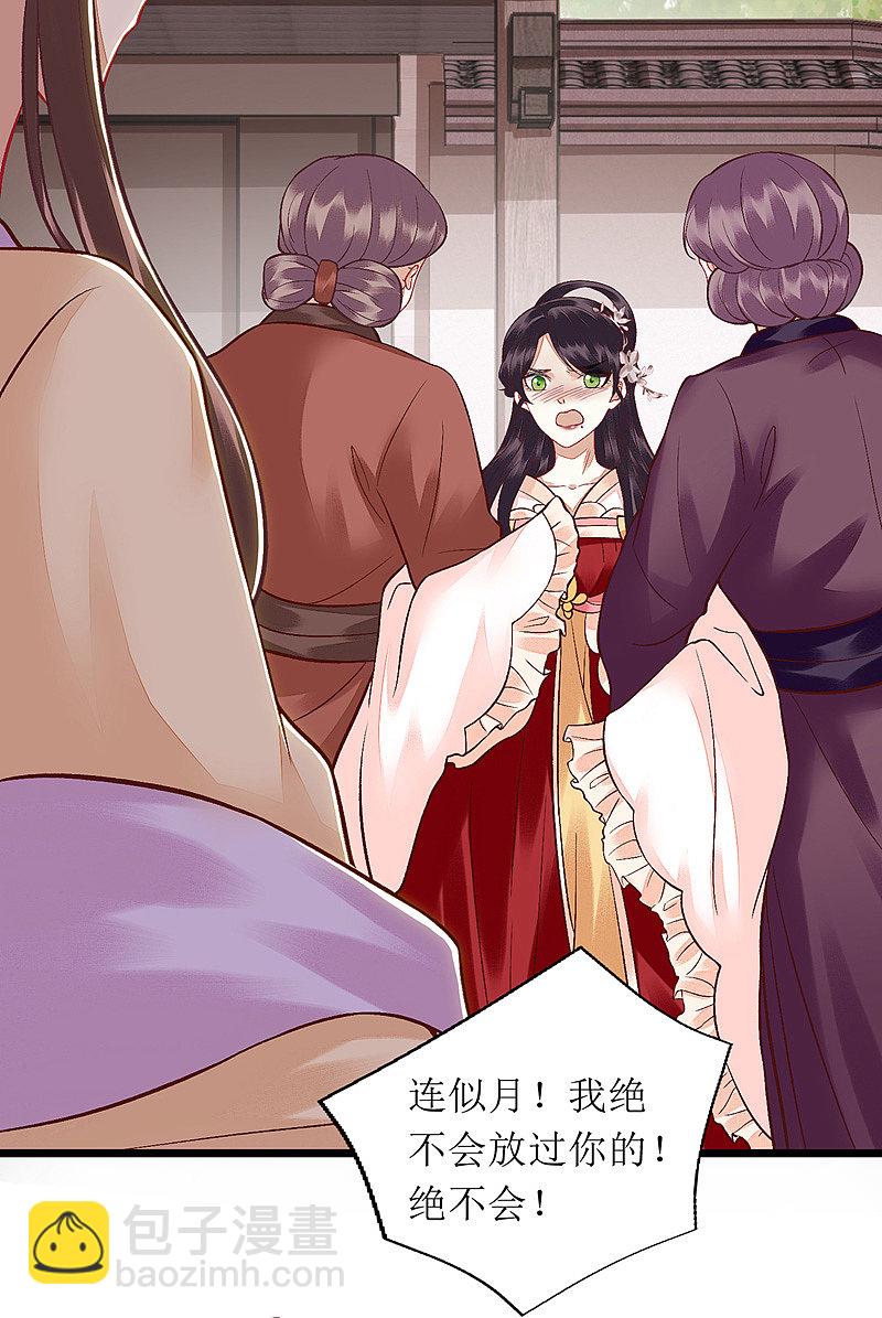 第138话 愚昧的丑角16