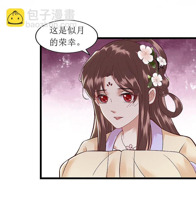 第138话 愚昧的丑角18