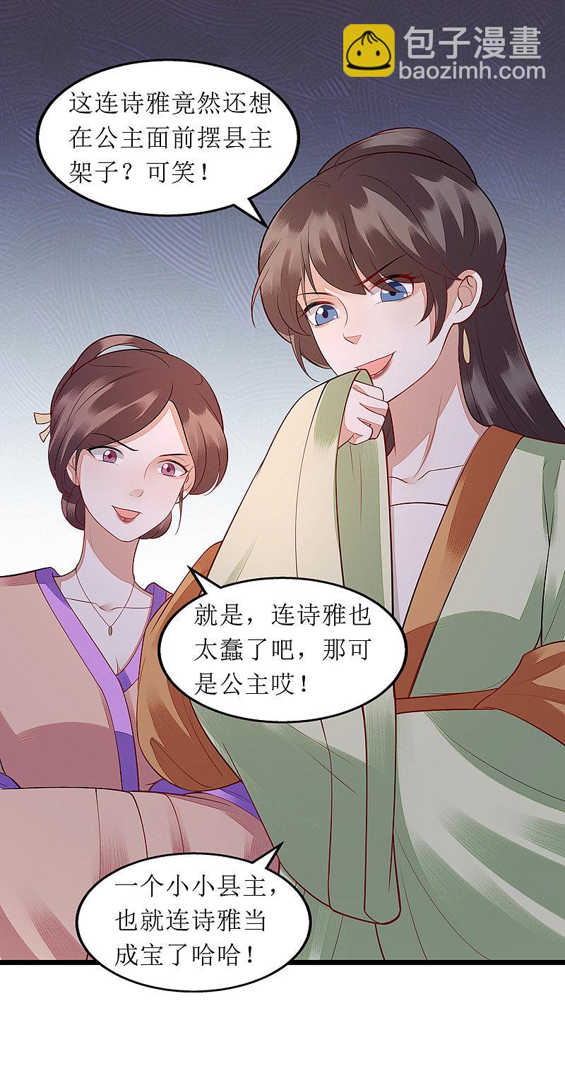第138话 愚昧的丑角3