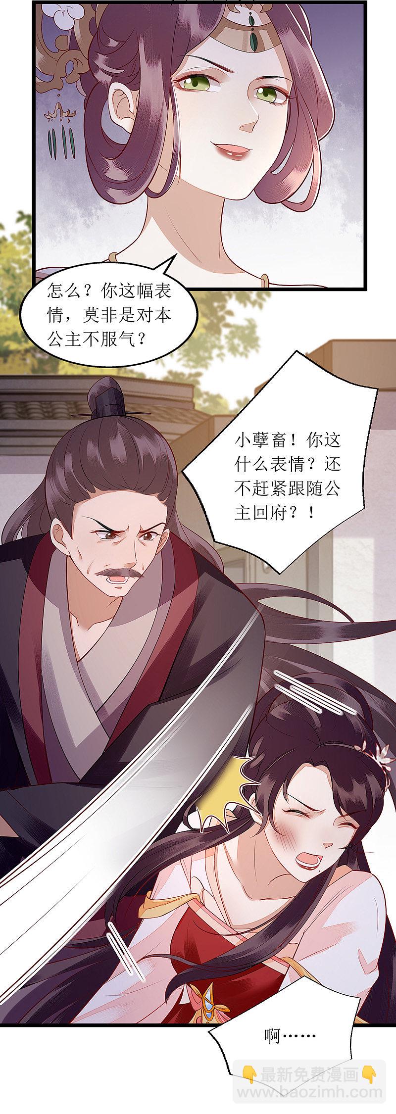 第138话 愚昧的丑角5
