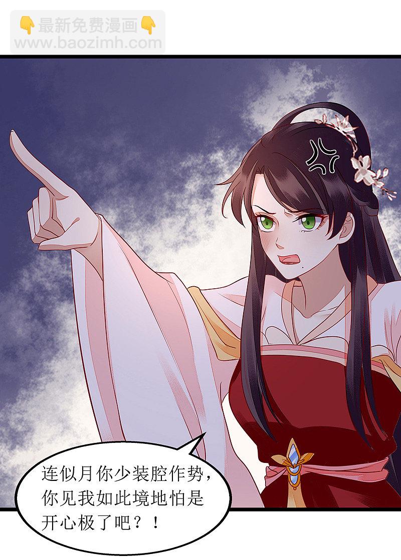 第138话 愚昧的丑角8