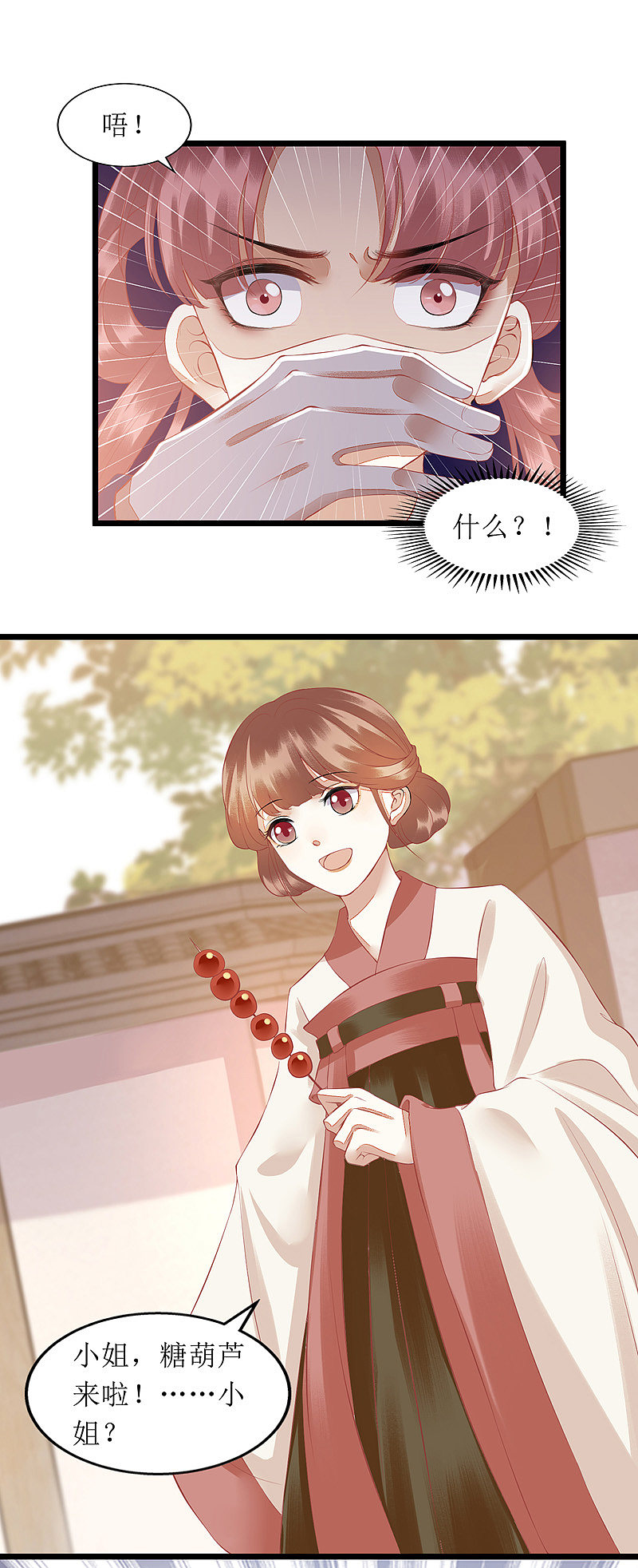 第140话 十一失踪12