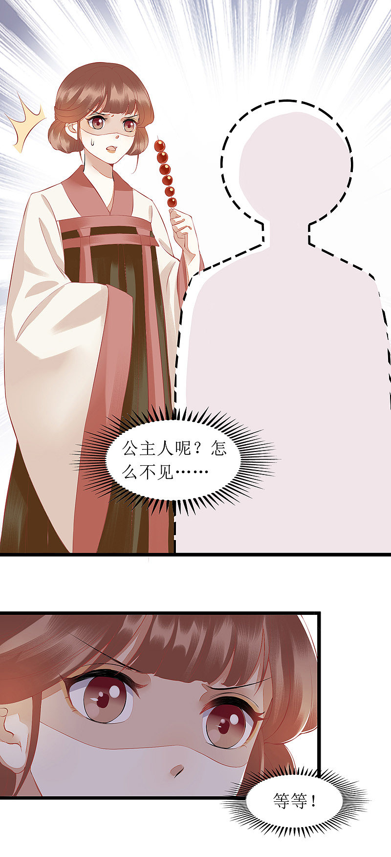 第140话 十一失踪13