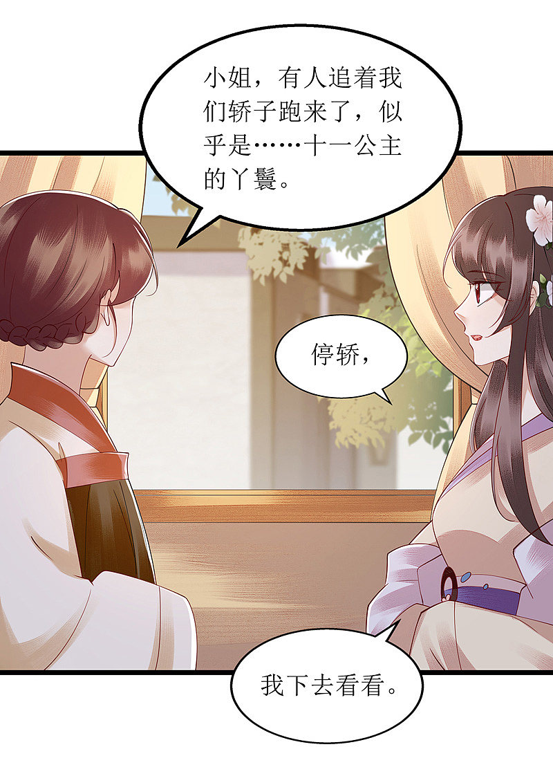 第140话 十一失踪17
