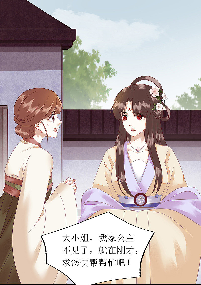第140话 十一失踪18