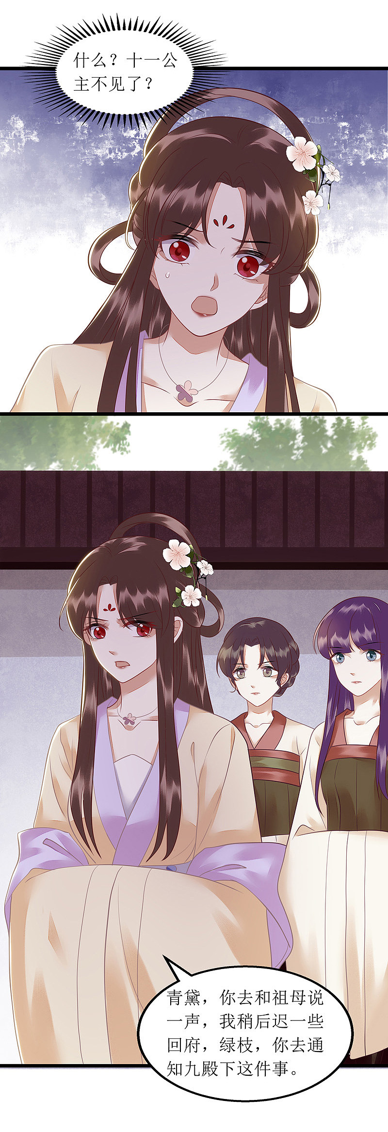 第140话 十一失踪19