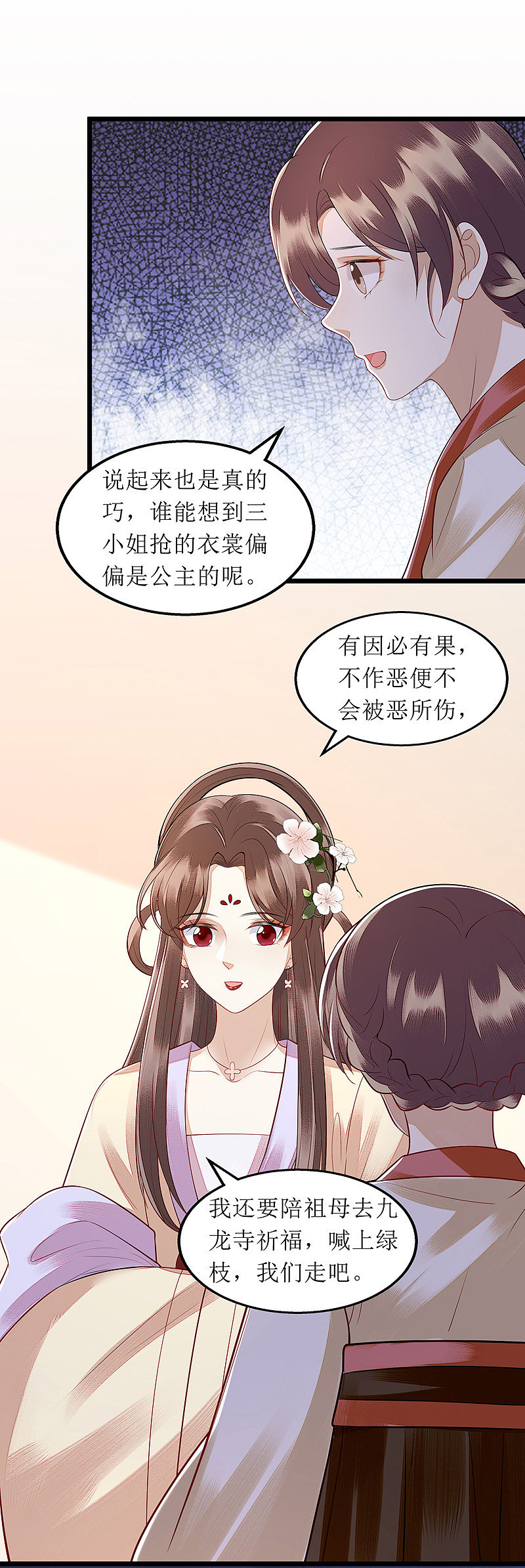 第140话 十一失踪3