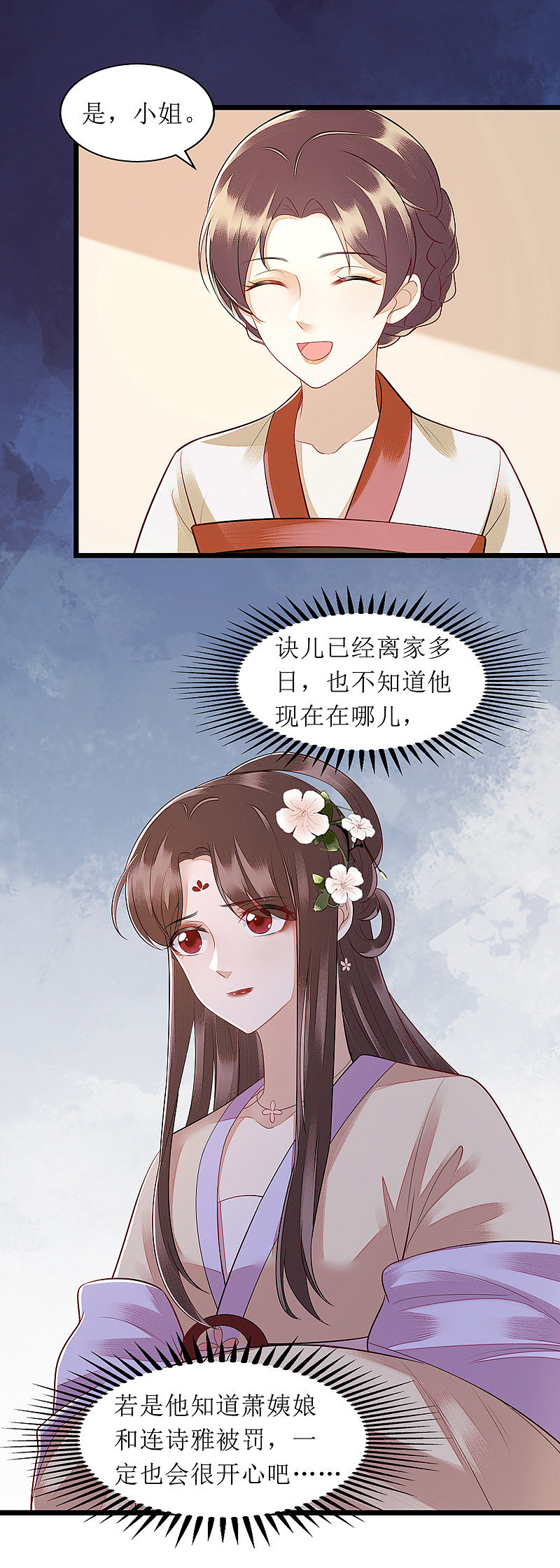 第140话 十一失踪4